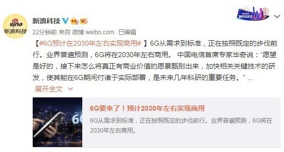 馬斯克走對了？專家：6G可能會和低軌衛(wèi)星網(wǎng)絡(luò)結(jié)合